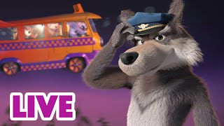 🔴 NA ŻYWO 👧 Wsiadaj podwiozę cię 🚕🐺 Masza i Niedźwiedź 🐻 Masha and the Bear LIVE [upl. by Costanzia695]