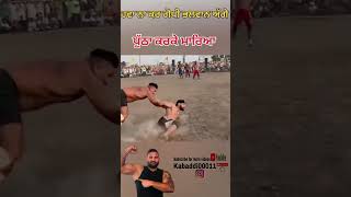 Gopi frandipuria vs new kabaddi videoyoutubeshorts kabaddinews funny love comedy shorts [upl. by Ecirtael829]