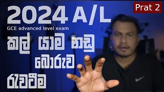 2024 AL exam Date [upl. by Aisauqal]