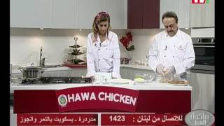 Chef Antoine  الشيف انطوان  مدردرة [upl. by Blondelle]