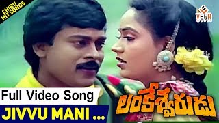 LankeswaruduTelugu Movie Songs  Jivvumani Kondagali Video Song  Radha  VEGA [upl. by Ahsenal]