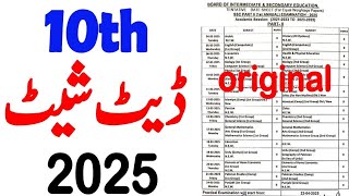 10th class date sheet 2025 Punjab board  date sheet class 10 2025 all board [upl. by Letizia475]