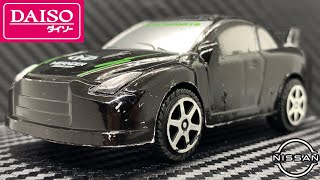 ダイソー ゼンマイ式 レーシングカー！ 日産 GTR R35 [upl. by Coffee749]