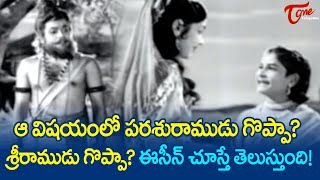 ఆ విషయంలో పరశురాముడు గొప్పా శ్రీరాముడు గొప్పా  NT Ramarao Bhishma Ultimate Scene  TeluguOne [upl. by Dirk]