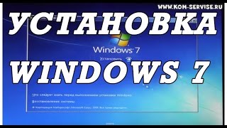 Видео инструкция как установить WINDOWS 7 с флешки на ноутбук на примере бука DELL [upl. by Hailed29]