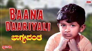 Baana Daariyali  Lyrical  Bhagyavantha  Puneeth Rajkumar Aarathi  Kannada Old Song [upl. by Camille882]