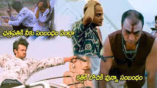 Prabhas amp Shriya Saran Superhit Telugu Movie Fight Scene  Telugu Movies  Charminar Movies [upl. by Bellanca674]