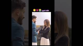 طلعت شيرين 💗😭 اكسبلور الموسيقي [upl. by Bhayani991]