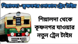 Sealdah To Krishnanagar Local Train Time  New Local Train Time [upl. by Chrysa]