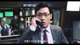 THE TERROR LIVE 더 테러 라이브 Official Trailer 2013 [upl. by Nomael]