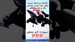 Pakistan Aircraft takeup verticallytrending viralvideo shortvideo planecrash unfrezzmyaccount [upl. by Angelique]