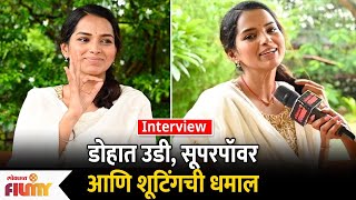 डोहात उडी सूपरपॉवर आणि शूटिंगची धमाल  Titeeksha Twde Interview  Satvya Mulichi Satavi Mulgi [upl. by Erasmo]