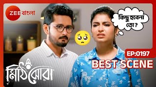 😇😌সার্থক শান্ত করে উদ্বেলিত স্রোতকে  Mithijhora  Ep 197  Best Scene  Zee Bangla [upl. by Shulamith]