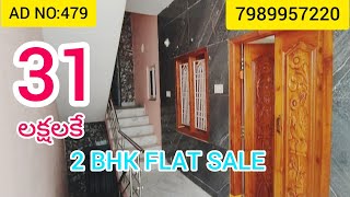 2 BHK FLAT SALE TADIGADAPA [upl. by Lynad]