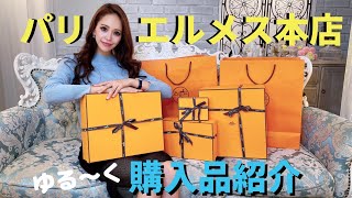 【HERMES】パリのエルメスで爆買い❤️ケリー、ボリード達を沢山日本へ連れて帰ってきてみた！【購入品紹介】 [upl. by Engedus]