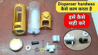 Wall mounted soap dispenser repair  how to repair hand wash liquid soap dispenser [upl. by Nalim881]