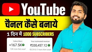 Youtube Channel Kaise Banaye  youtube channel kaise banaen  How To Create A Youtube Channel 2024 [upl. by Jillane526]