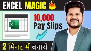 Excel Magic  कैसे 10000 PaySlip केवल 2 मिनट में बनाये  Make Thousands Payslips just in 2 minutes [upl. by Erdeid]