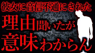 【人間の怖い話まとめ396】衝撃の理由がこれ→スレ民「お前キモ過ぎて鳥肌立った」他【短編5話】 [upl. by Aihseya]