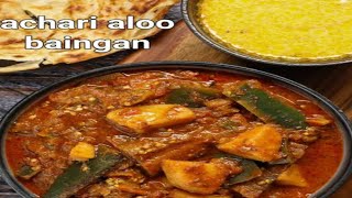 daily vlog\ achari aloo baingan [upl. by Ahsiemal]