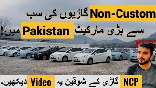 Non custom paid cars in Pakistan NCP cars in swat chakdara NCP cars k shoqeen ye video dekhyn [upl. by Diantha639]