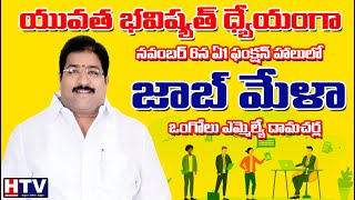 యువత భవిష్యత్తు ధ్యేయంగా దామచర్ల  DJR  TDP  Aksharam Htv [upl. by Kachine]