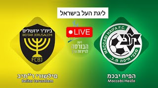 Beitar Jerusalem vs Maccabi Haifa Israel Premier League football live scores [upl. by Odilia807]