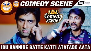 Idu kannige Batte Katti Atatado Aata Alla  Vishnuvardhana  Sudeep  Comedy Scene3 [upl. by Fi]