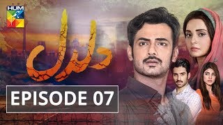 Daldal Episode 07 HUM TV Drama [upl. by Bowes]