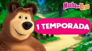 Masha e o Urso 👱‍♀️🐻 1 Temporada Todos os episódios ▶️👀 Coleção de desenhos animados [upl. by Zoi]