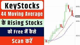 How To Scan 44 Rising Moving Average Stocks In KeyStocks 44 Rising Moving Average Stocks In Keystock [upl. by Caresse957]