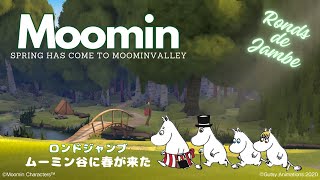 Moomin Ronds de Jambe a Terre 34  ムーミン バレエ ロンドジャンブ [upl. by Eiramlatsyrc]