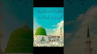 Garib baba happy Ma yaar ya rasool Allah subscribe kar do imtiazali [upl. by Nerhe38]