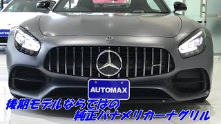 AUTOMAX 車紹介 MercedesAMG GTS Roadster オートマックス 福岡 [upl. by Atlas]