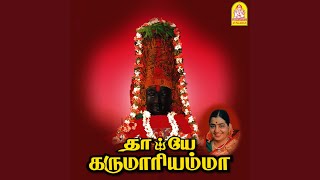 Amman Kovil Thiruvila [upl. by Eelannej]