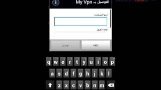 كيفية أضافة شبكة VPN في الأندرويد [upl. by Mairam33]