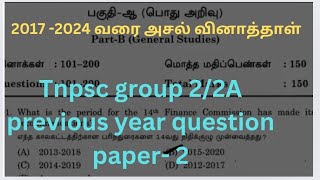 tnpsc group 22A previous year question paper tnpsc group 2  previous year question [upl. by Carbone]