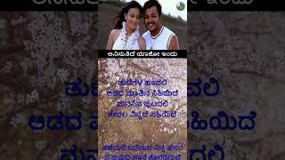 Mungaru Maleye SongAnisuthide­­Short 3  Ganesh  Pooja Gandhi  Kannada lyrical Song [upl. by Drahsar]