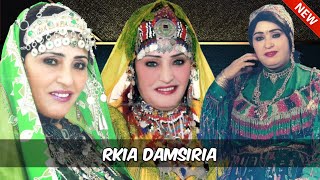 Rkia Damsiria  Yak Orilkem Yan Ghiguenwan Tafoukt Exclusive music 2021  رقية الدمسيرية [upl. by Mirabel]