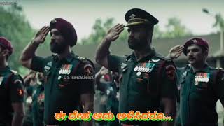 He Nanna Nela  Indian Army Kannada Song 2020  India Song  Kannada New Song  Jai Hind [upl. by Ahsened]