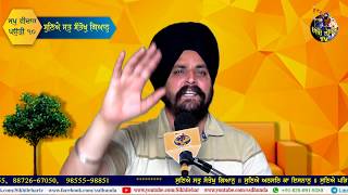 ਪਉੜੀ 10  JapjiSahib  Part 13  Bhai Sarbjit Singh Dhunda  Sikhi Lehar TV amp Radio 2020 [upl. by Kaylee]