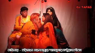 horisadhan gajon 2020 ভালোথেকো ভালোবাসা  gajon dj tapas [upl. by Arihsay]