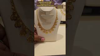 Lightweight 22 Carats Gold Necklace In Just 6 Grams [upl. by Welbie]