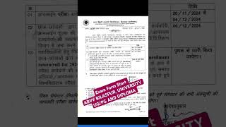 ABVV BILASPUR EXAM FORM 202425 UGPGamp DIPLOMA [upl. by Lil]