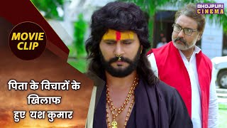 पिता के विचारों के खिलाफ हुए यश कुमार  Yash Kumar Yamini Singh  Aghori Movie Clip [upl. by Thgiwd306]