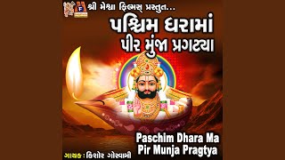 Paschim Dhara Ma Pir Munja Pragtya [upl. by Elawalo]