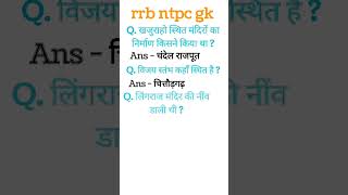 rrb ntpc previous year question paper  amitchandel9726 [upl. by Assetan]