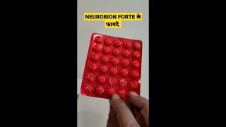 Neurobion forte tablet benefits in Hindi [upl. by Pigeon880]