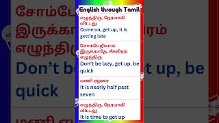 960 Spoken English through Tamil  Spoken English in Tamil spokenenglishintamil shorts [upl. by Parthena917]