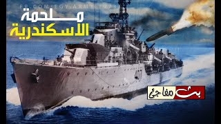 ‏حرب أمريكية جديدة في الأفق والجيش المصري يستعد بغواصات سكوربيون [upl. by Ferino]